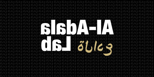 Al Adala logo.